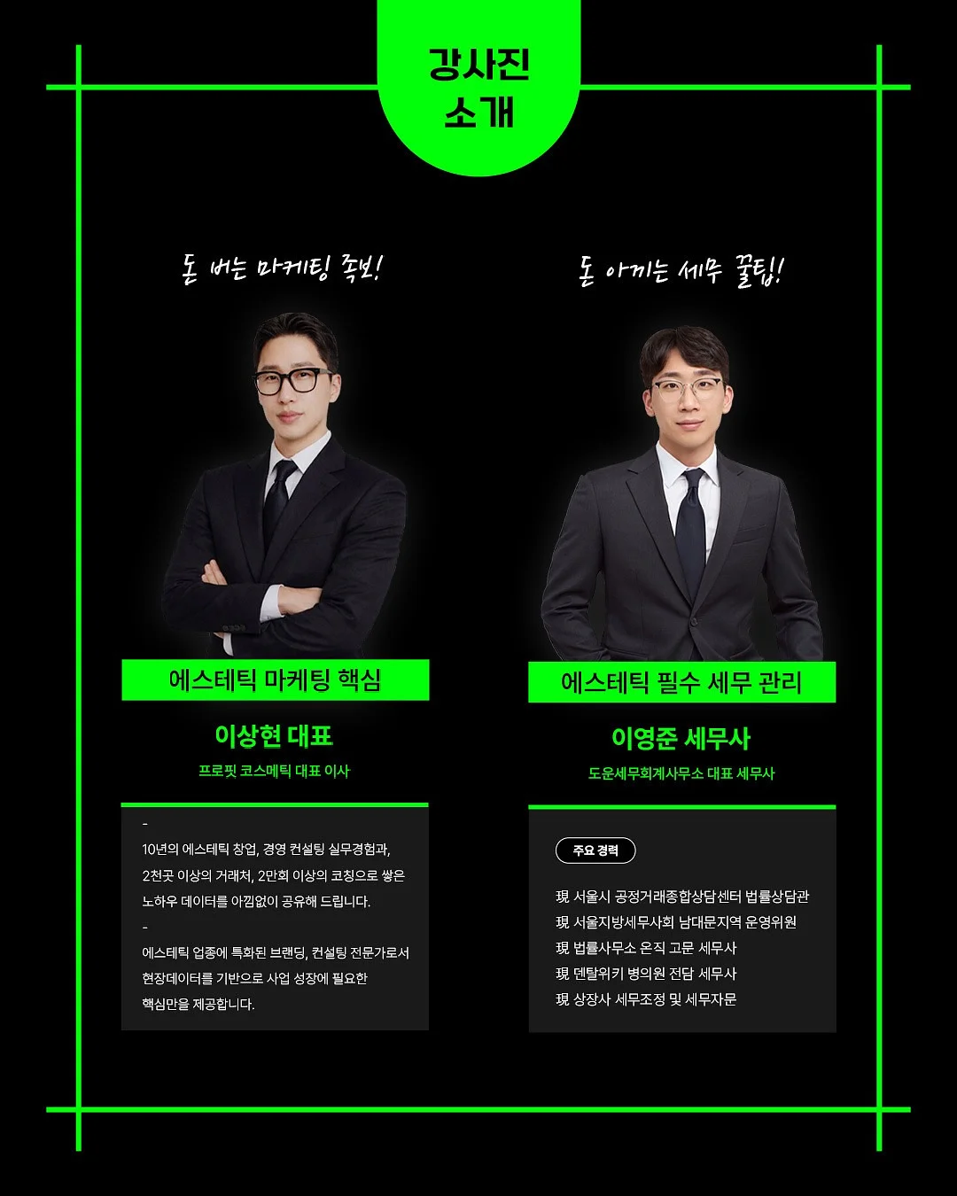 대구반영구수강 3