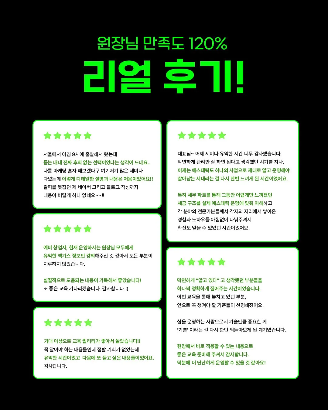 대구반영구수강 5