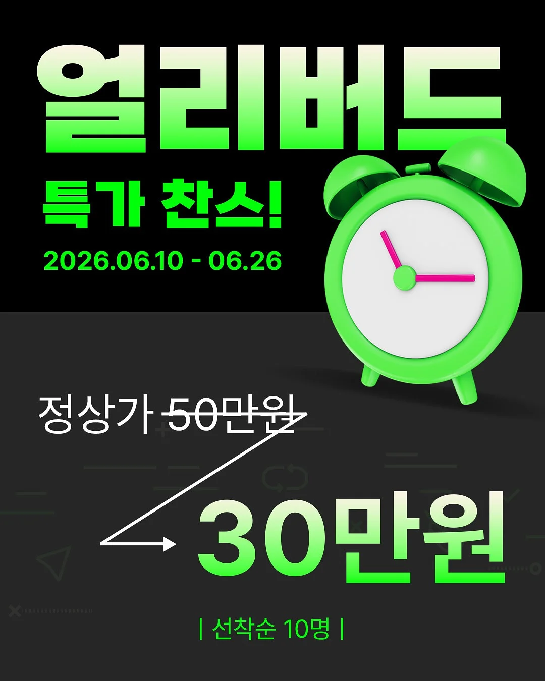 대구반영구수강 6