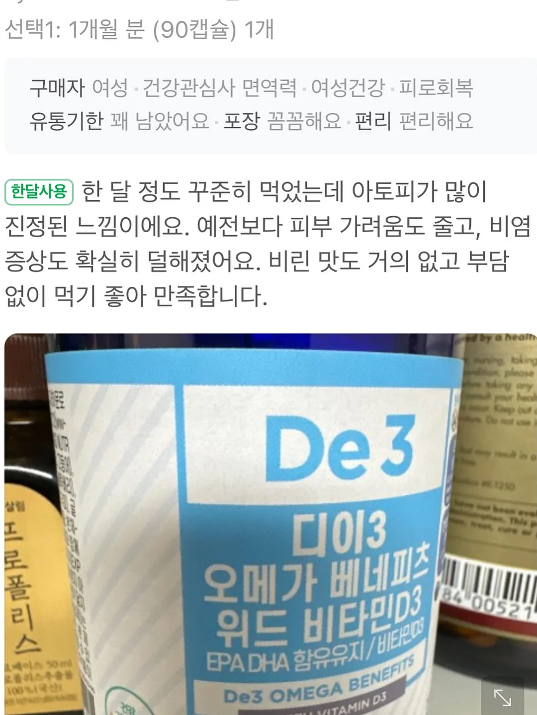 마마포레스트 파워버블파우더 19