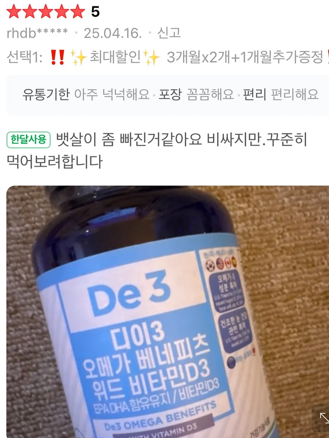 마마포레스트 파워버블파우더 20