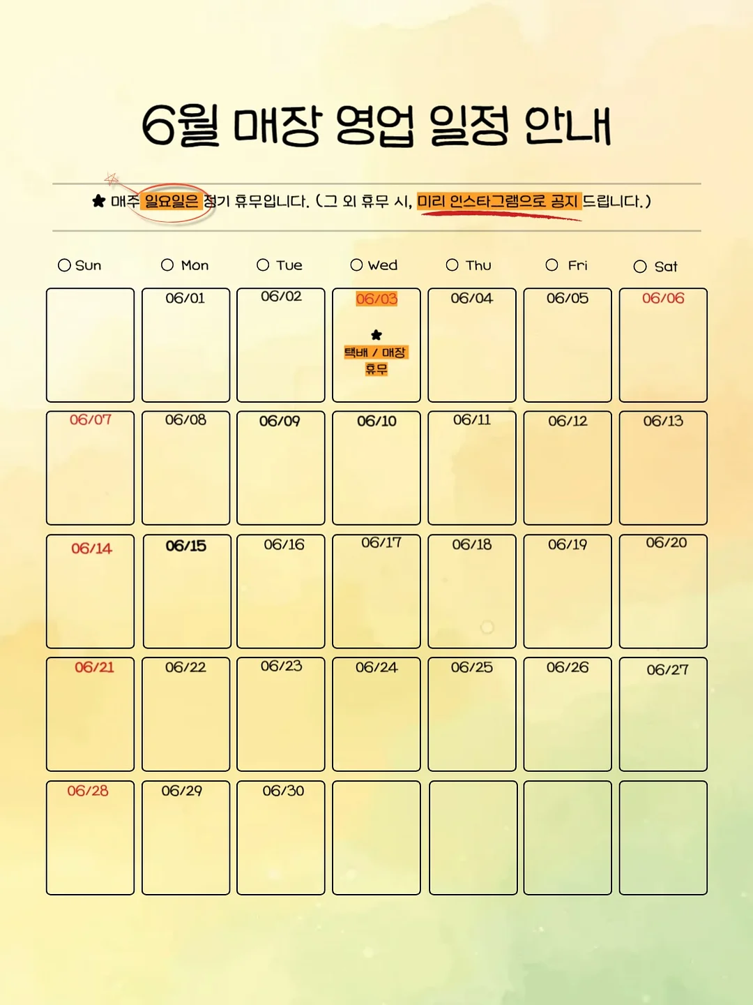 하토토 육회 1