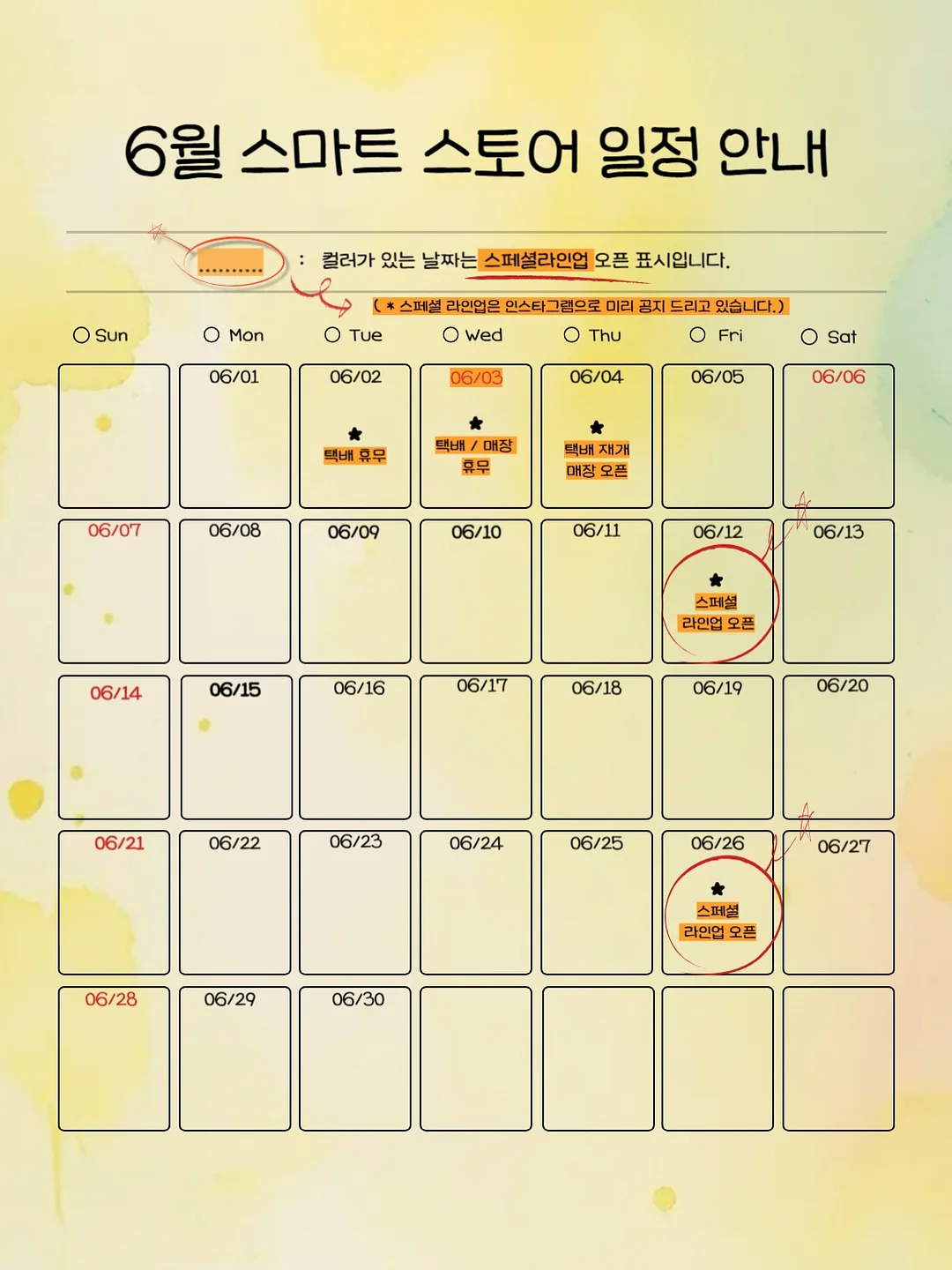 하토토 육회 2