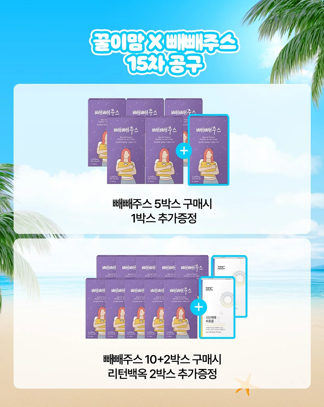 강남언니 2