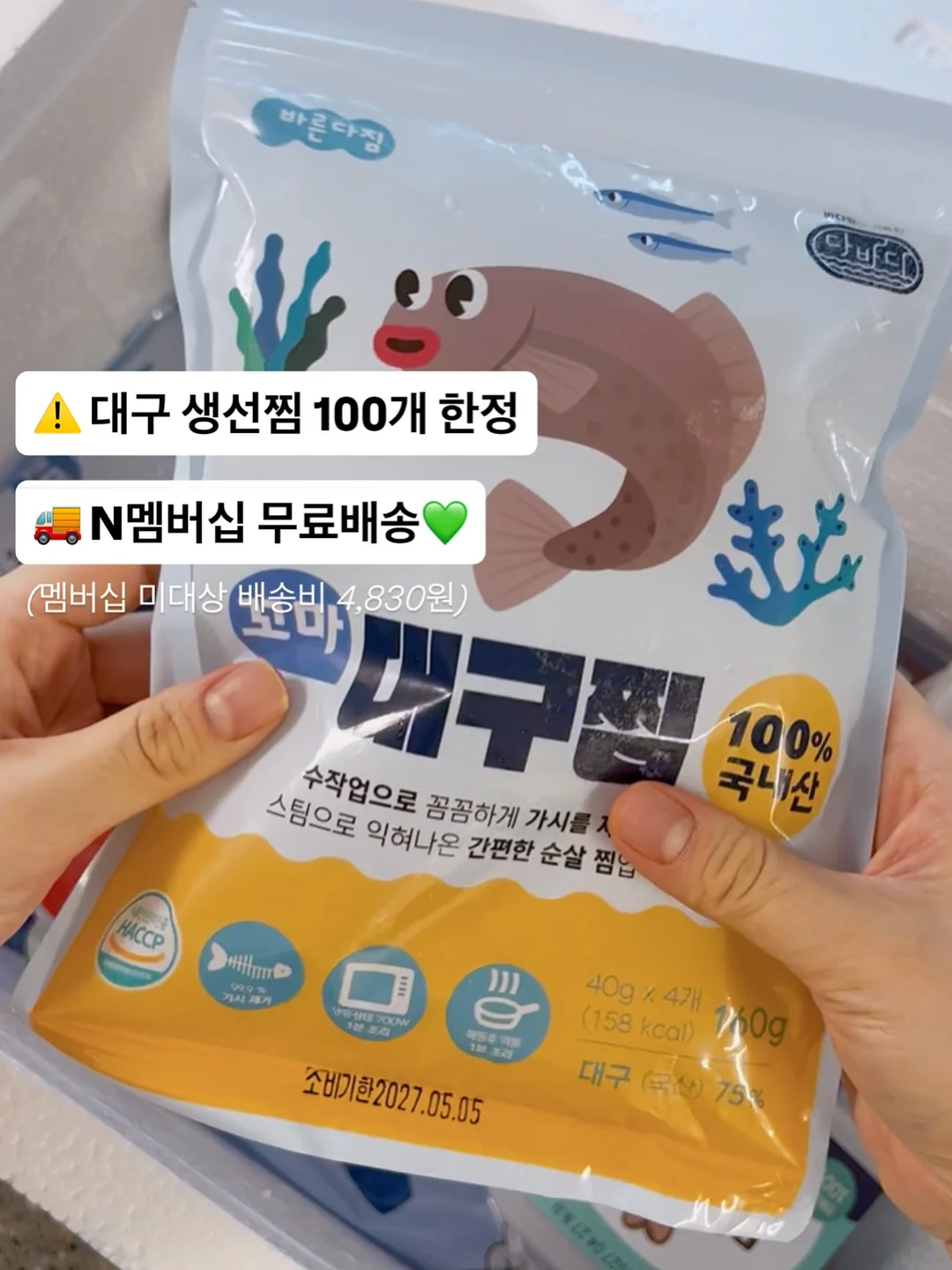 몰티초코바라 파츠 3