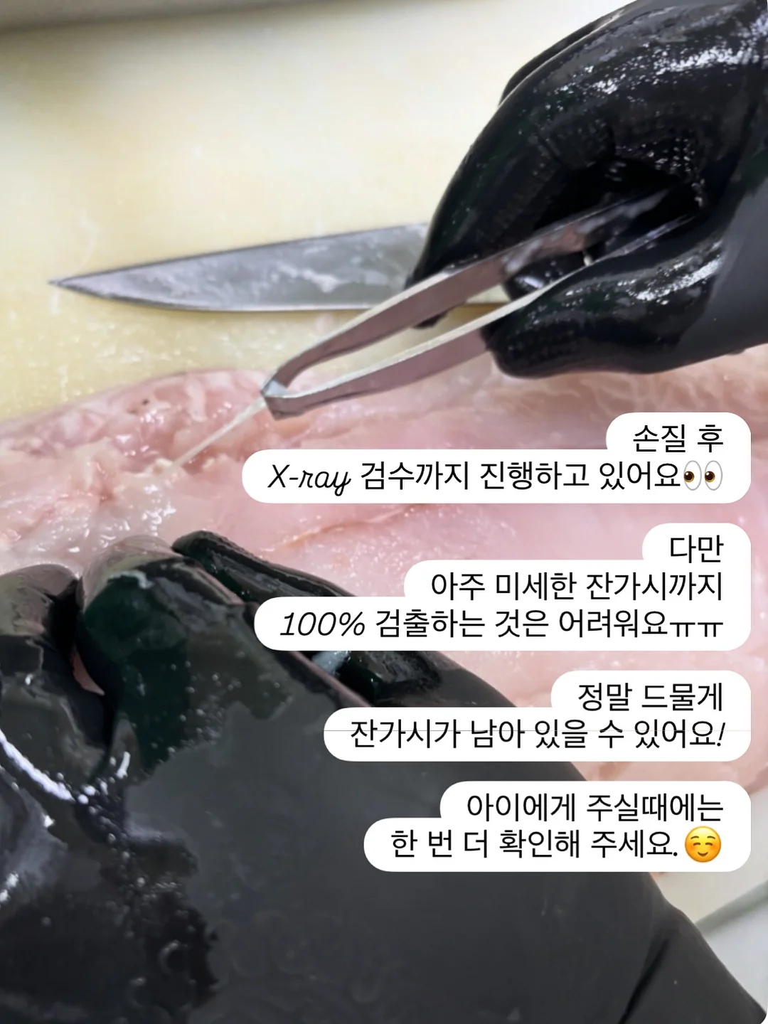 몰티초코바라 파츠 7