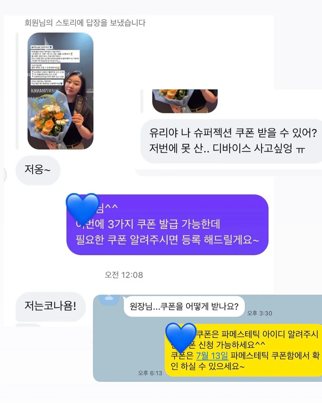 아이돌 생일 케이크 4
