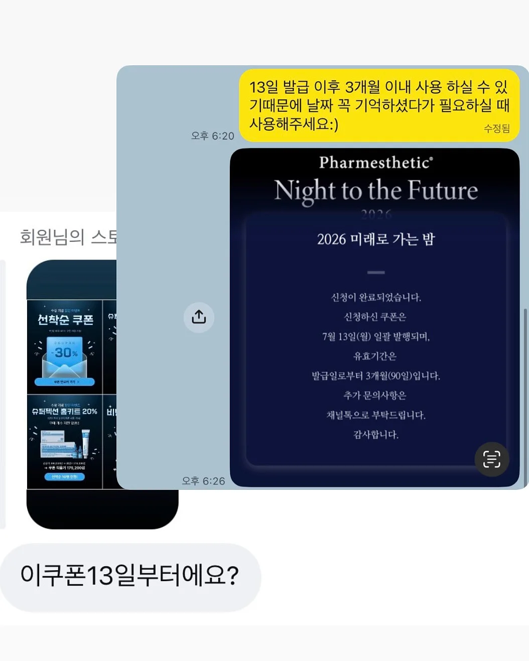 아이돌 생일 케이크 5