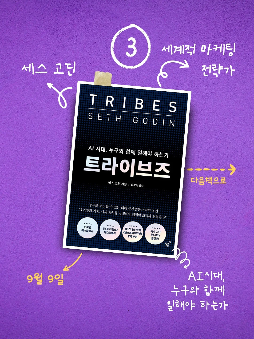 테이블 세트 7