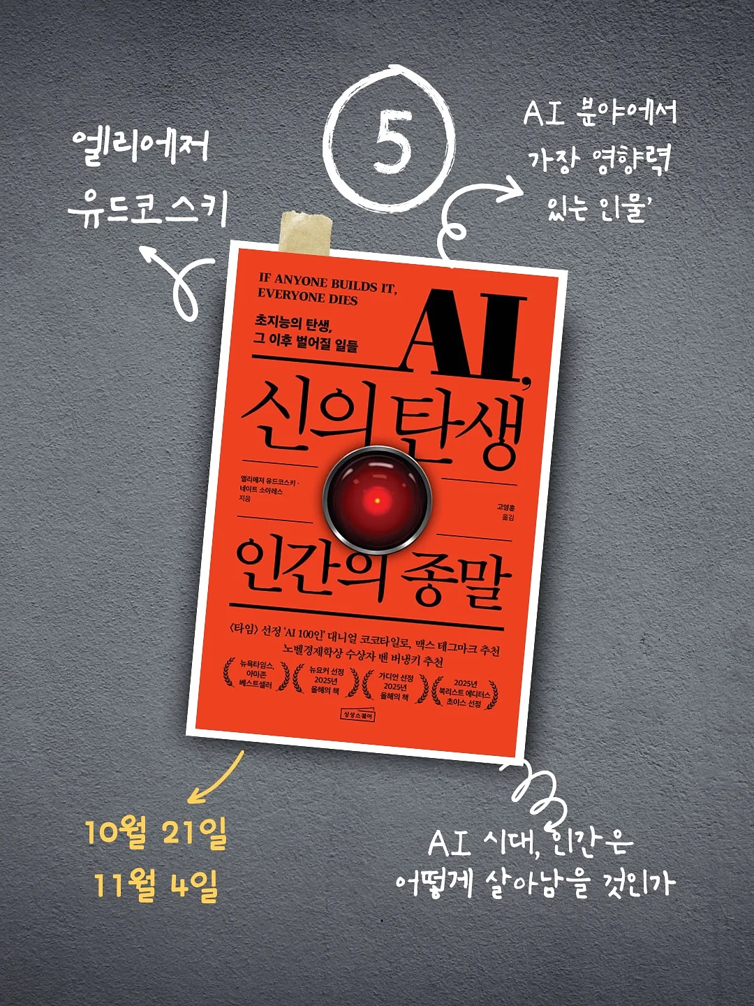 테이블 세트 9