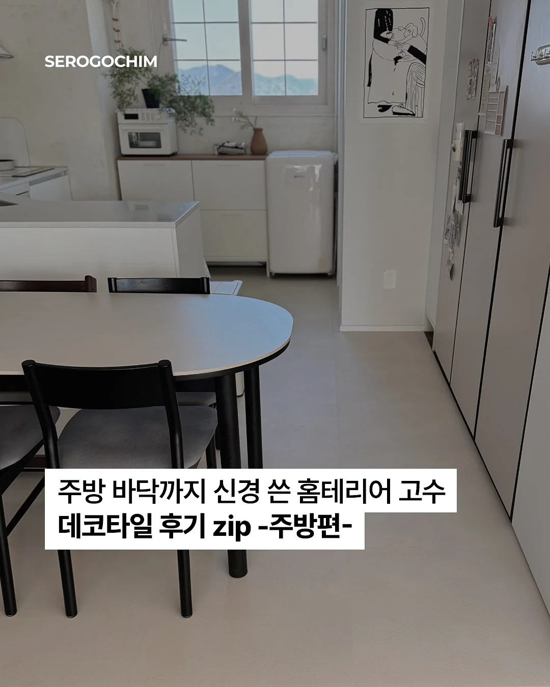 데일리꾸 퍼퓸 키링, 빗거울 1