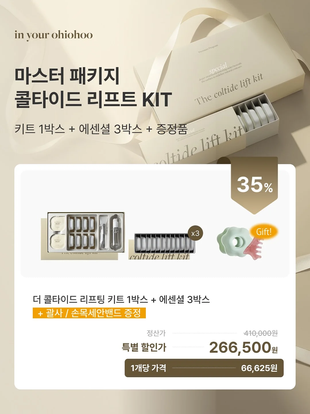디라이징 벨 조명 7
