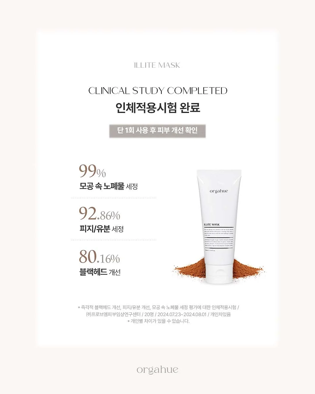 와이드 팬츠 니트 셔츠 코디 11