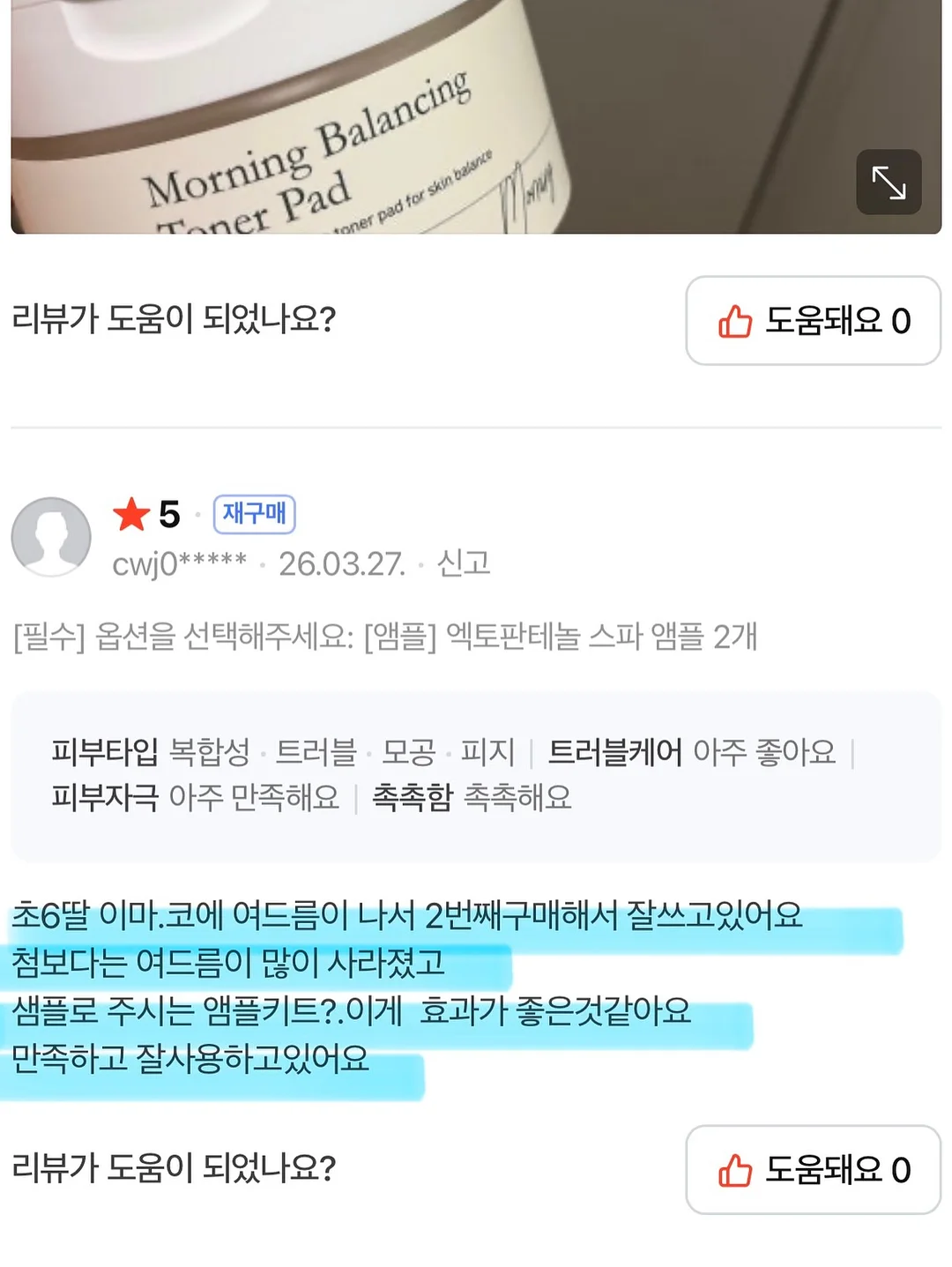 디자인목 조리도구세트 11