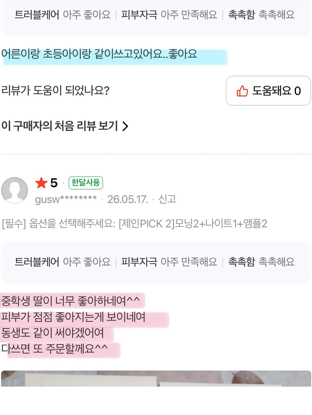 디자인목 조리도구세트 12