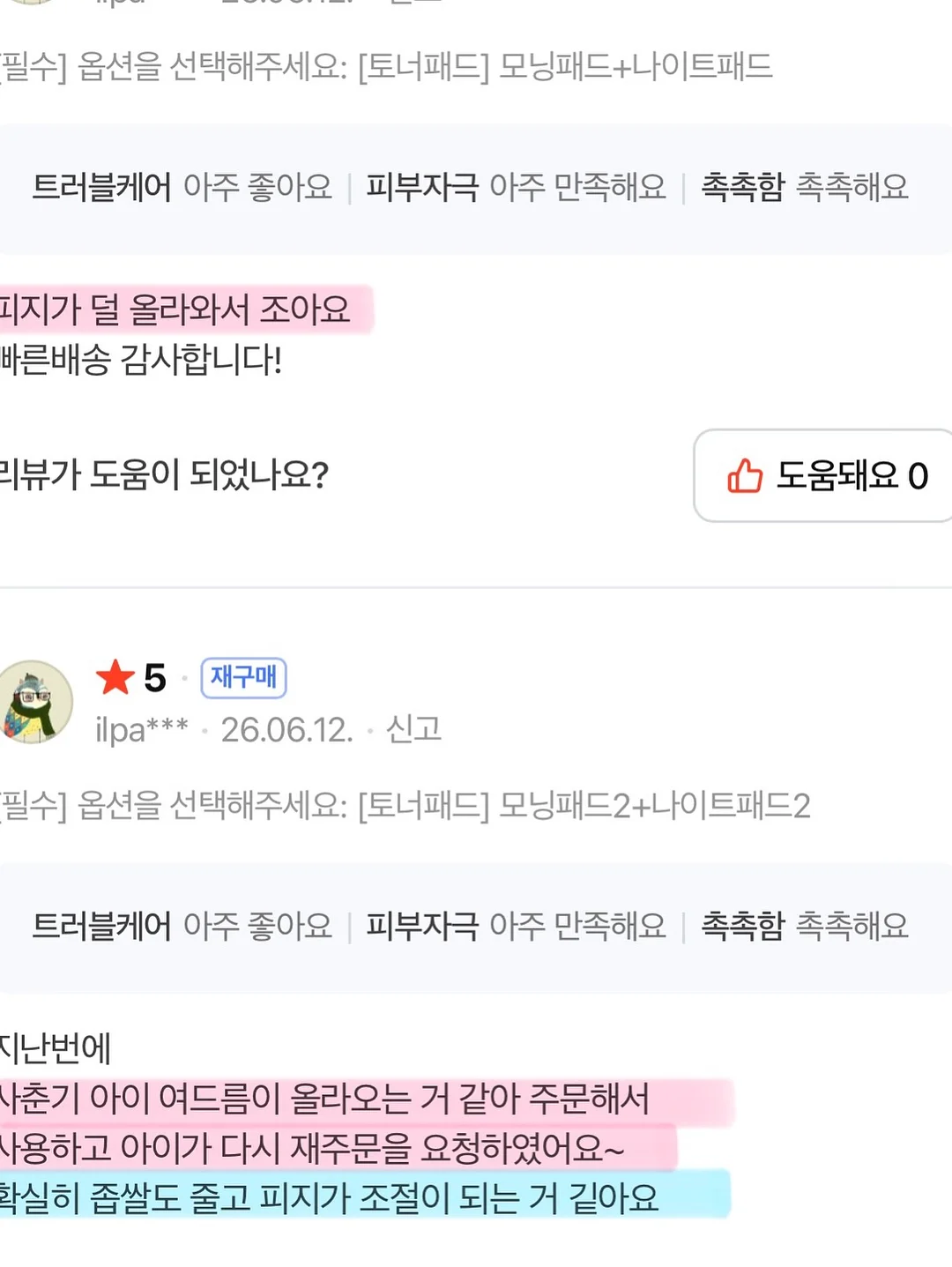 디자인목 조리도구세트 13