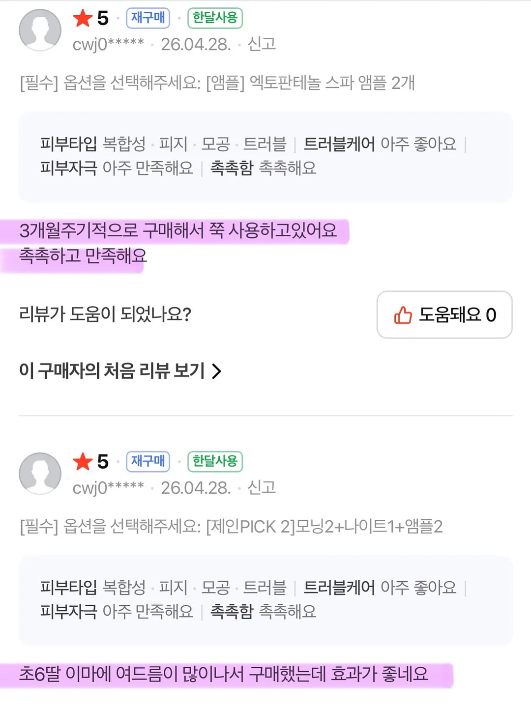 디자인목 조리도구세트 16