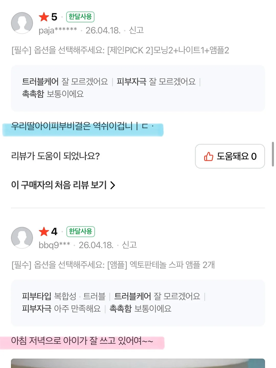 디자인목 조리도구세트 17