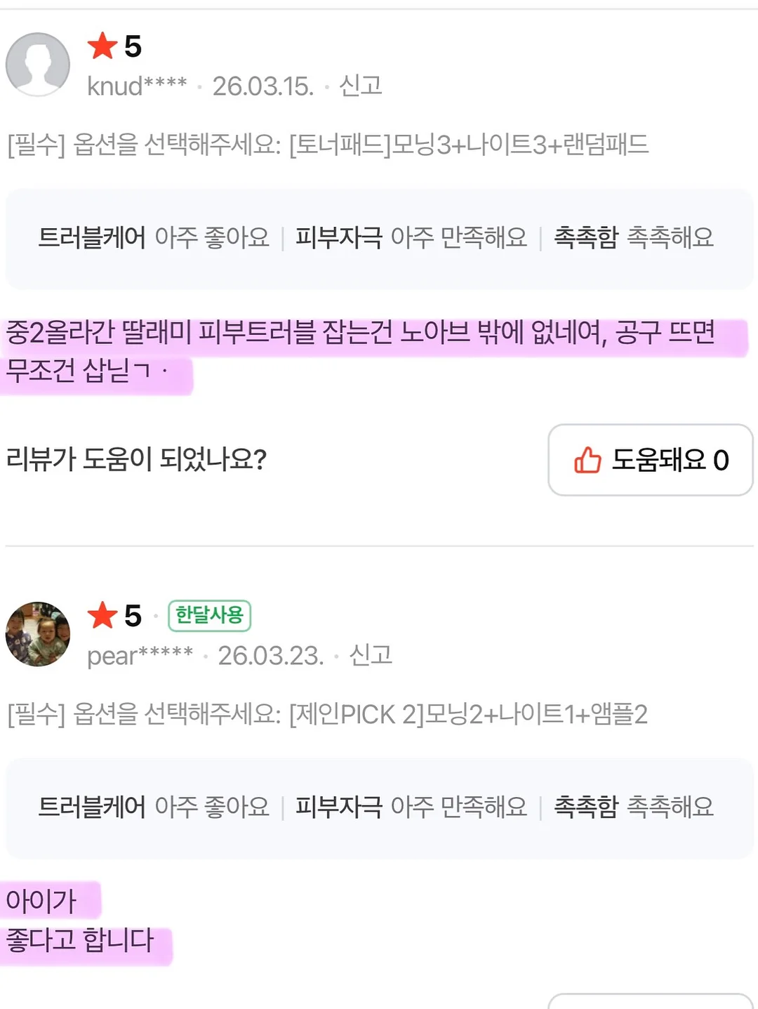 디자인목 조리도구세트 19