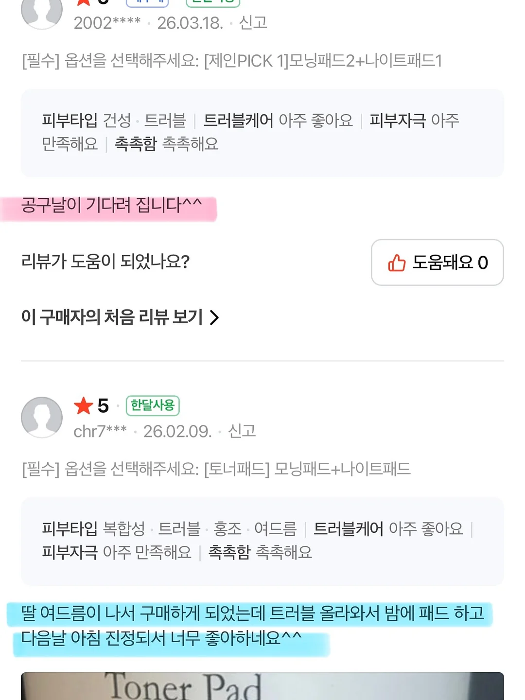 디자인목 조리도구세트 4