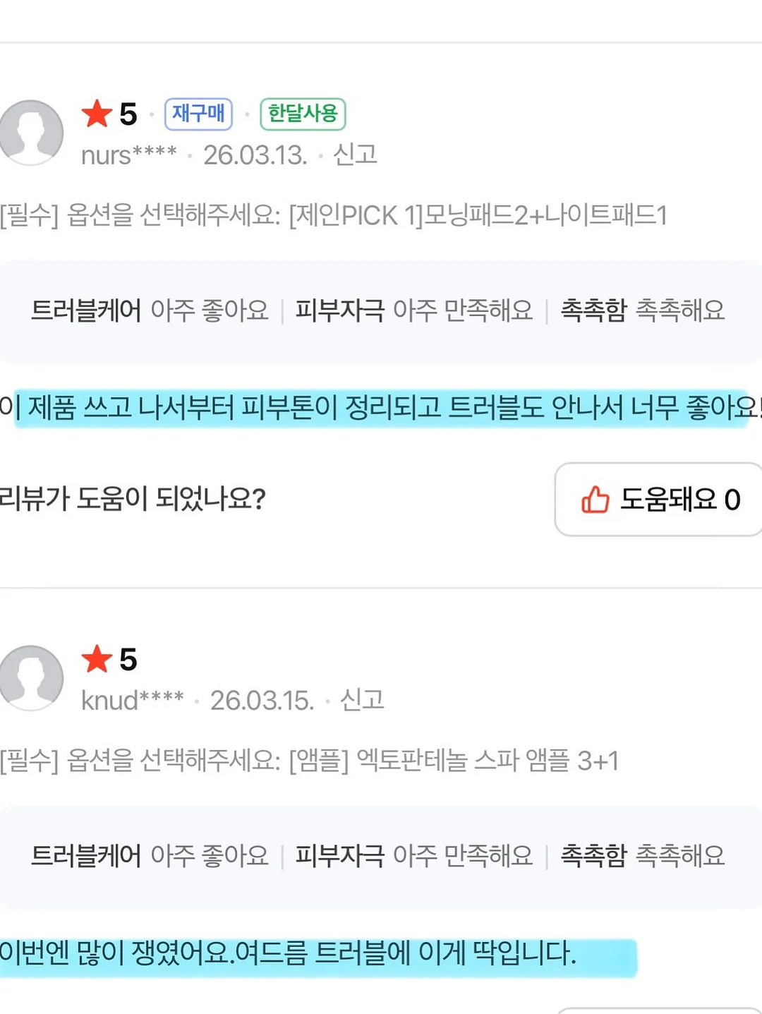 디자인목 조리도구세트 5