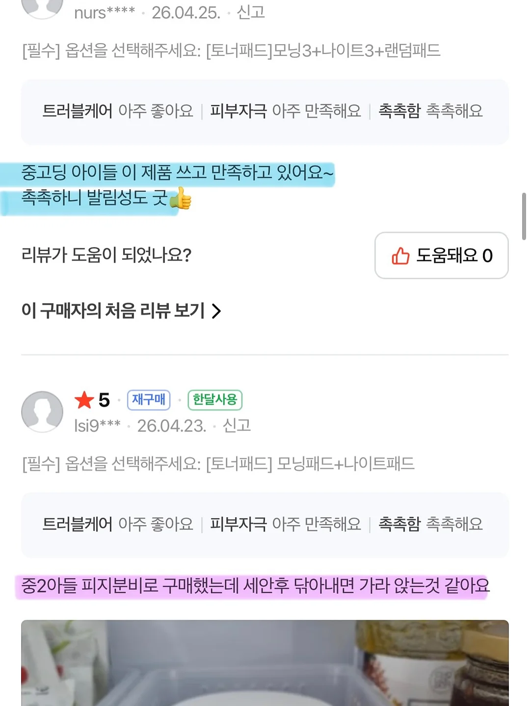 디자인목 조리도구세트 9