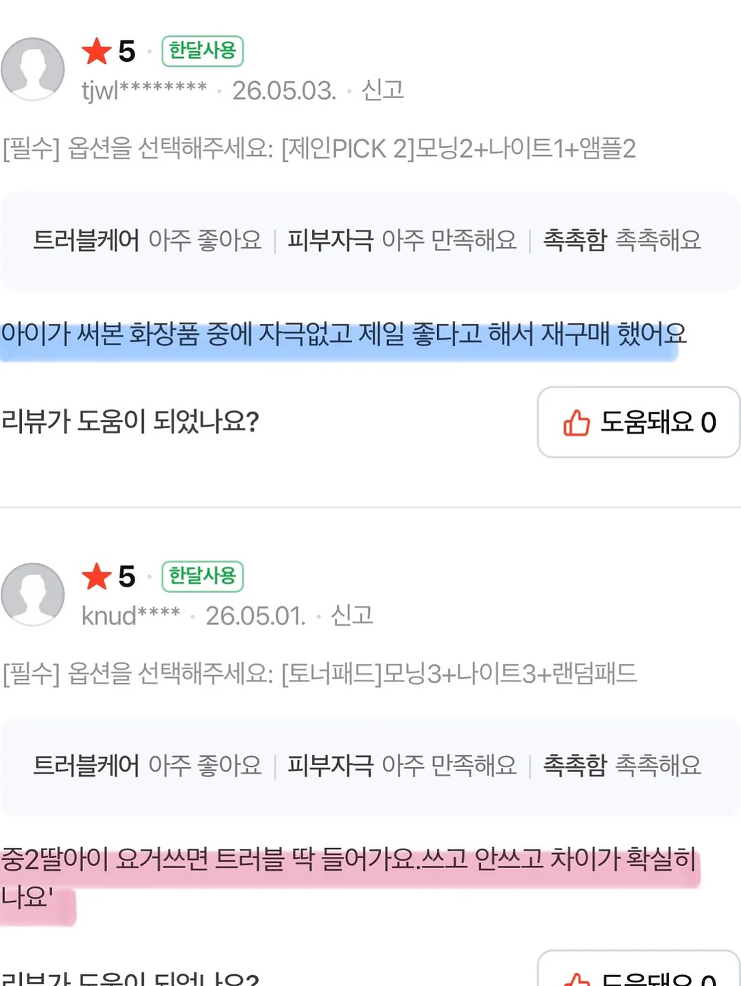 디자인목 조리도구세트 10