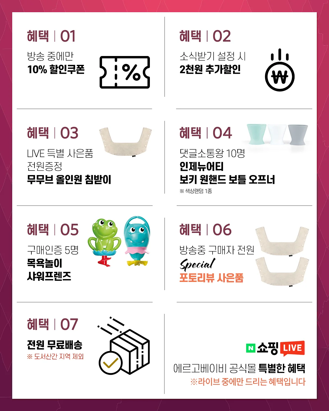 오션 스타 슬랑이 2
