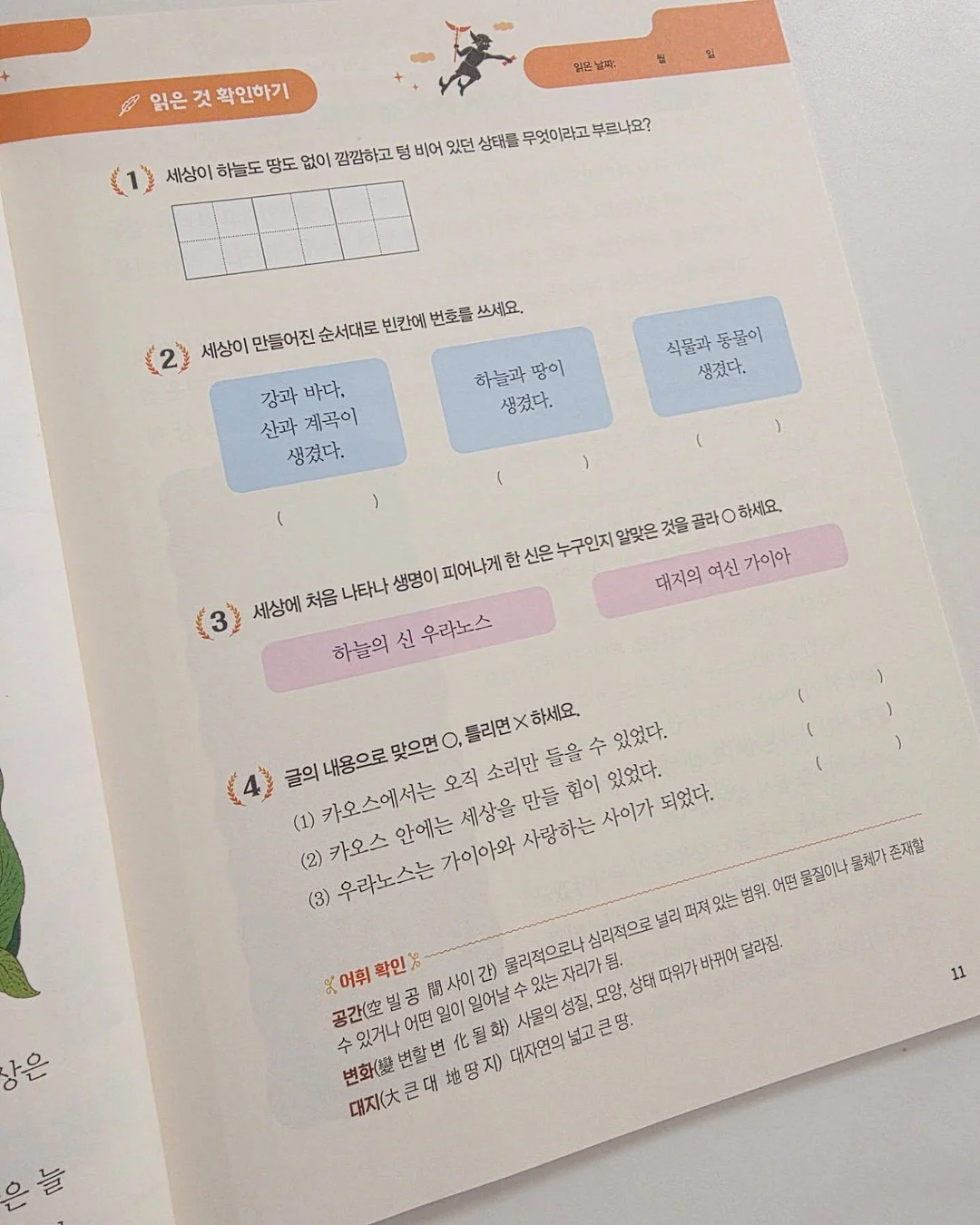 오픈홈 김서림방지 물안경 귀마개일체형 코집게포함 수경 9