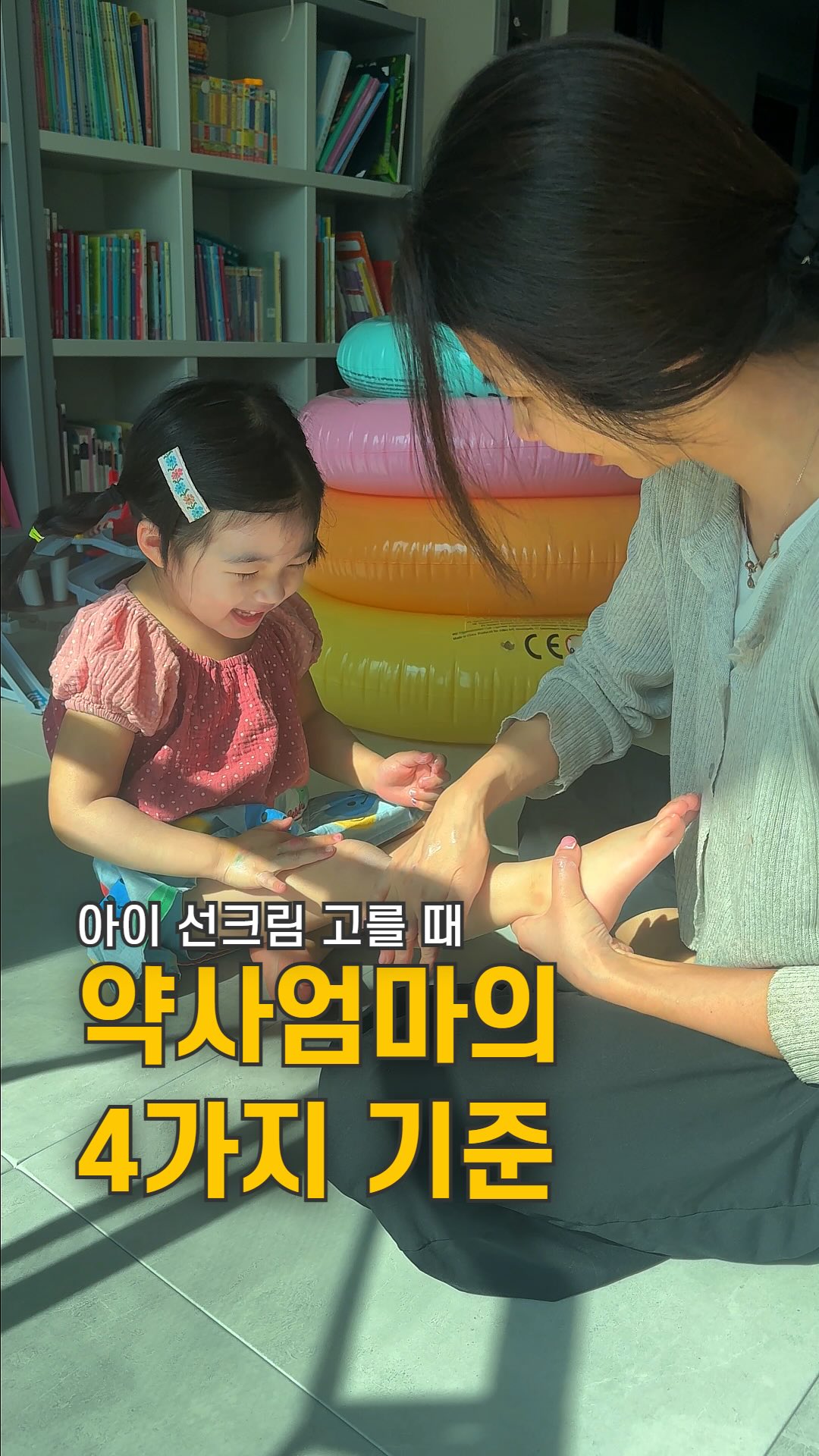 슬림 멀티매입등