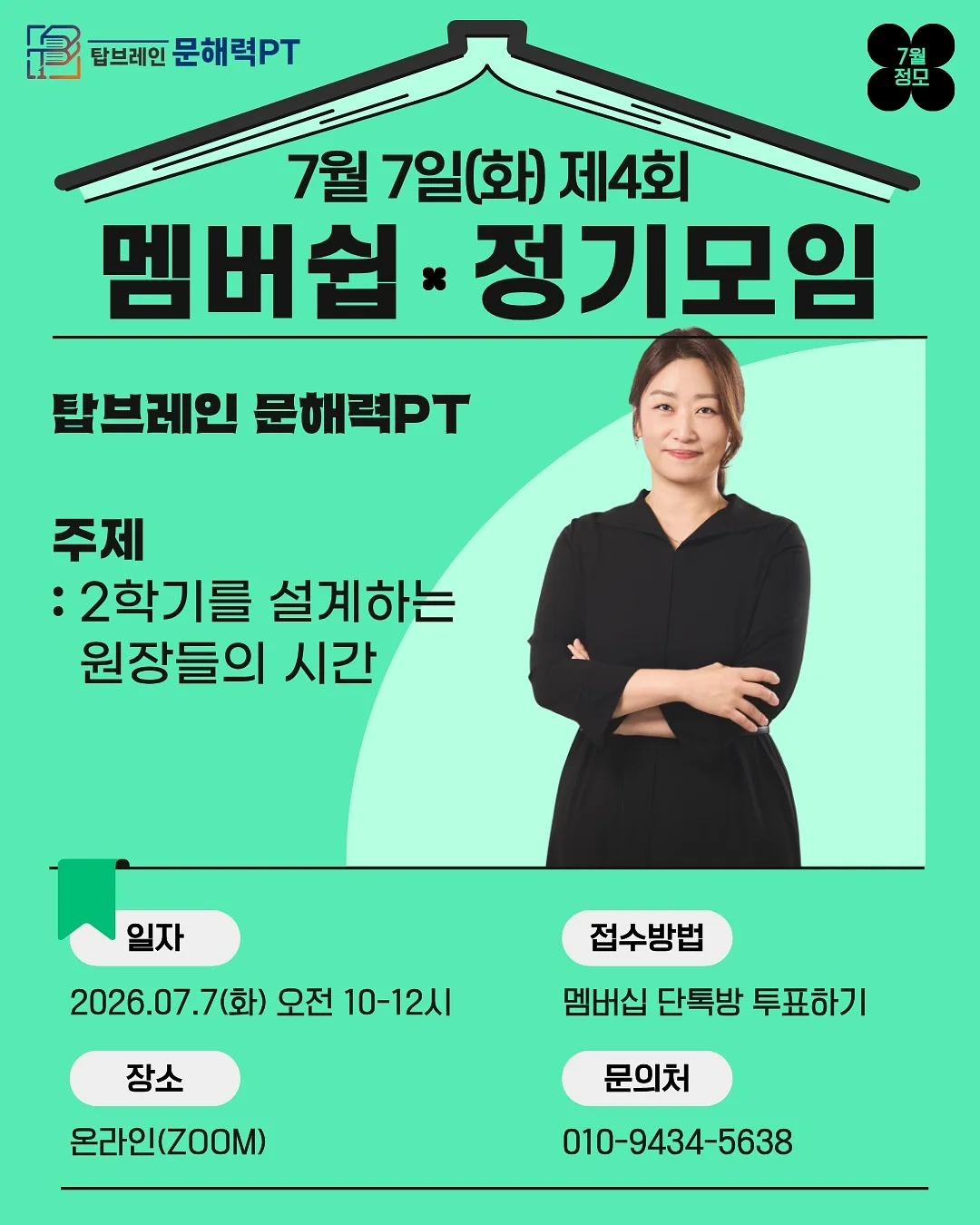 마시멜로 폰던트 쿠키 수업 1