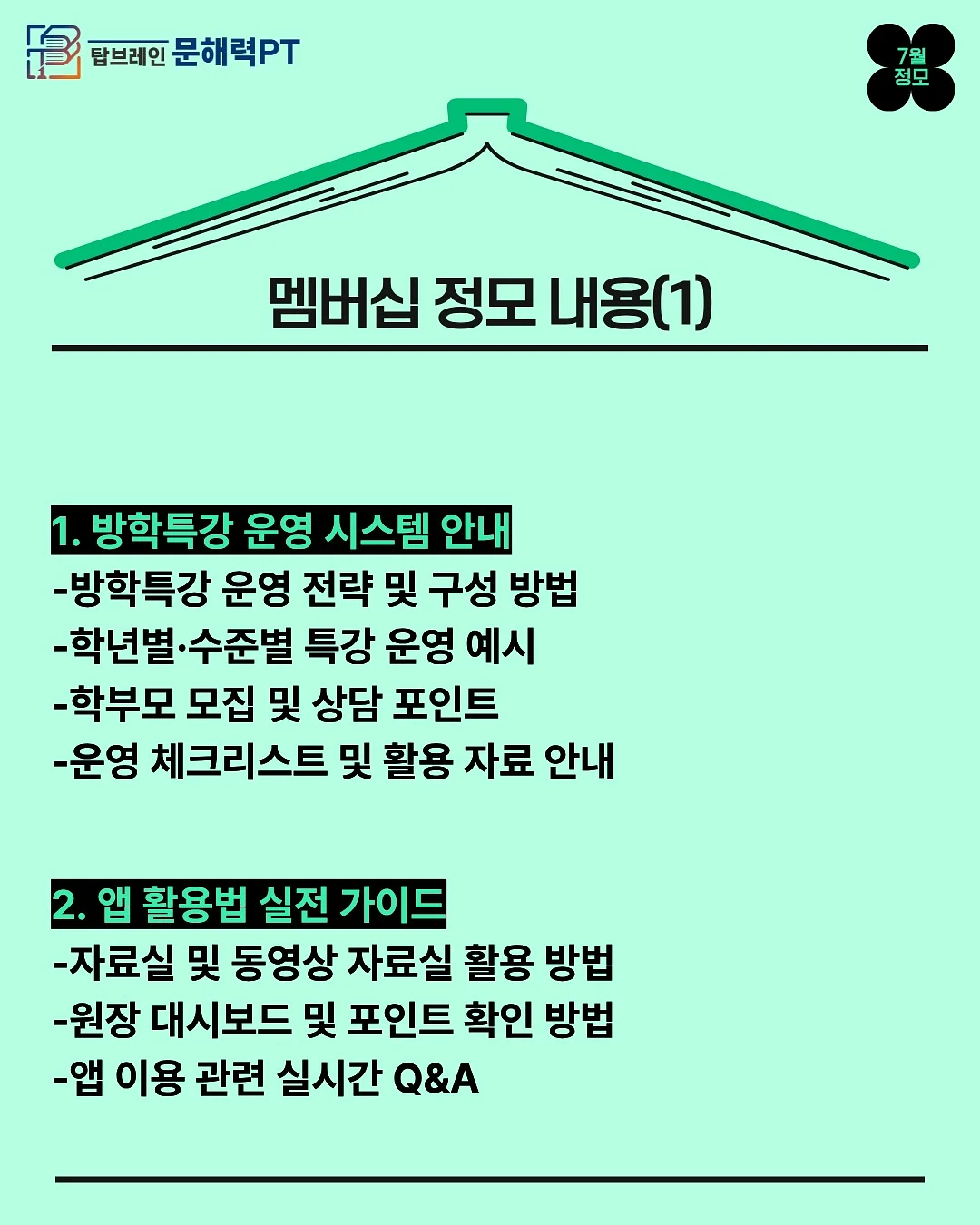 마시멜로 폰던트 쿠키 수업 2