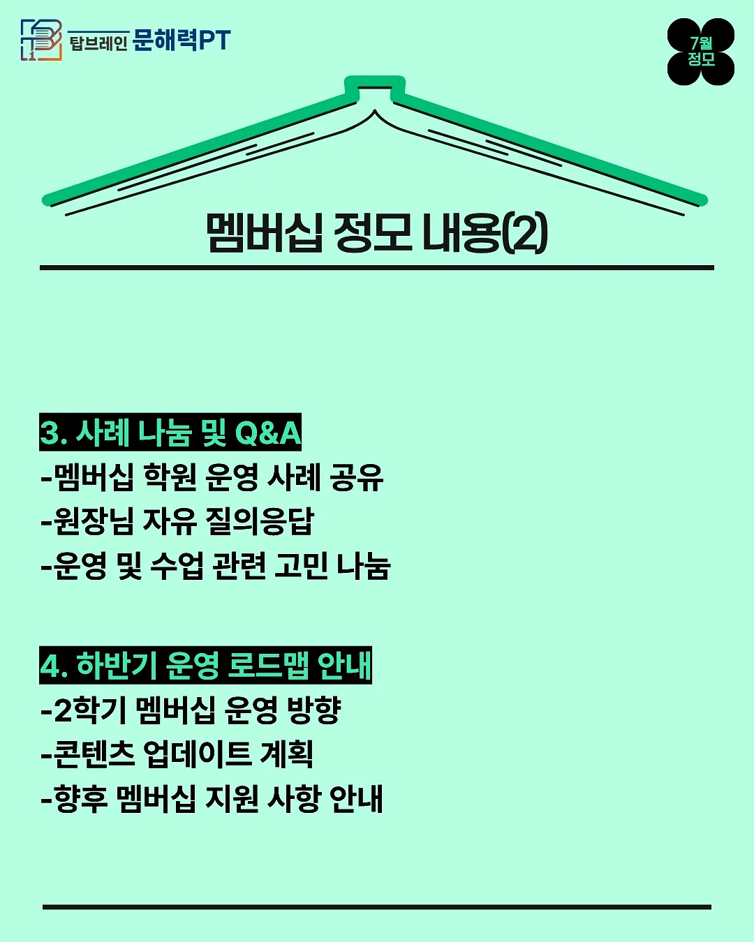 마시멜로 폰던트 쿠키 수업 3