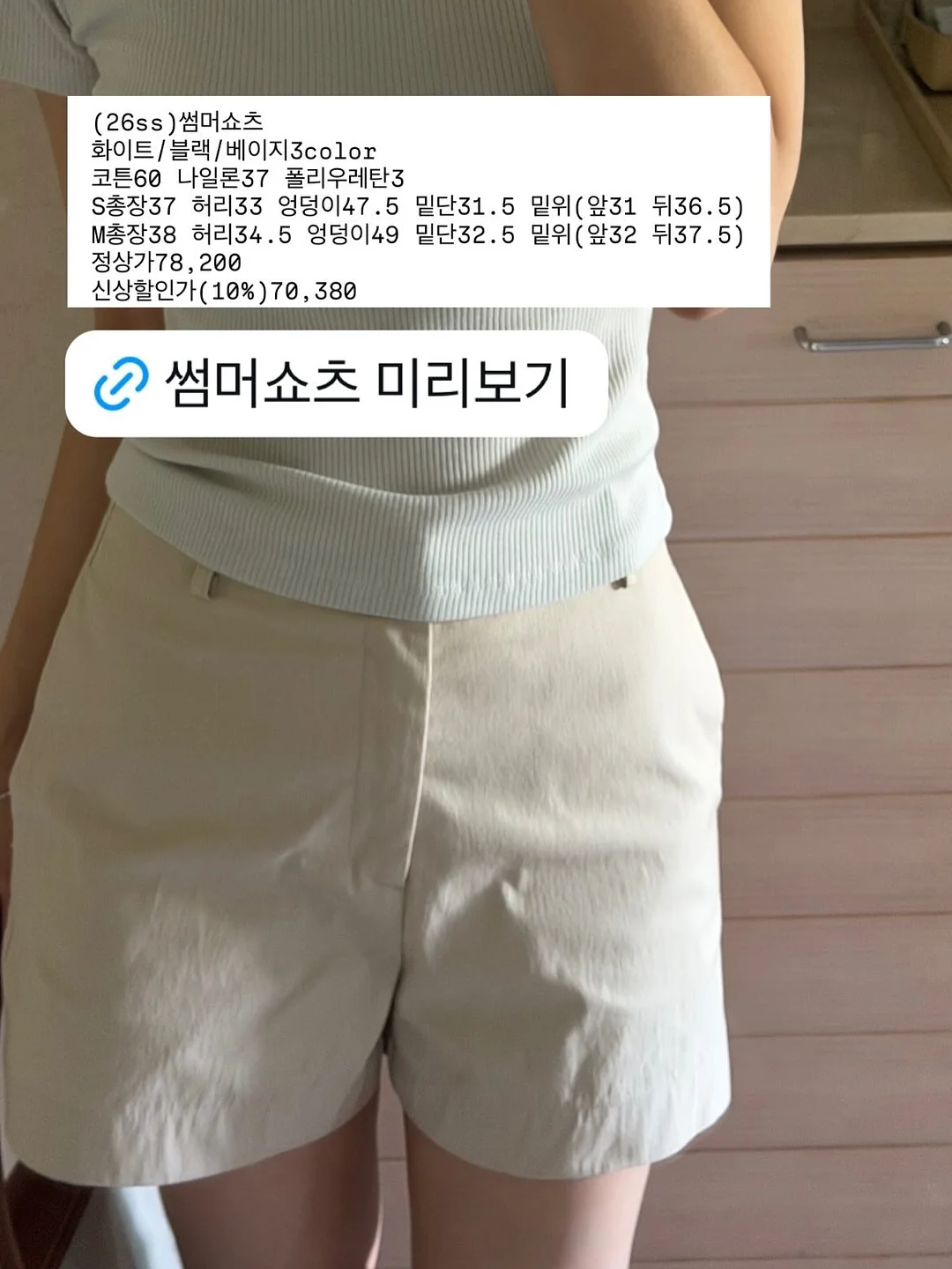 솜솜 메쉬비치백 2