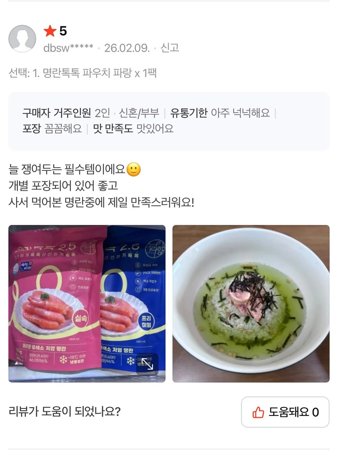 사랑이요? 얼빠가 진짜 사랑입니다 11