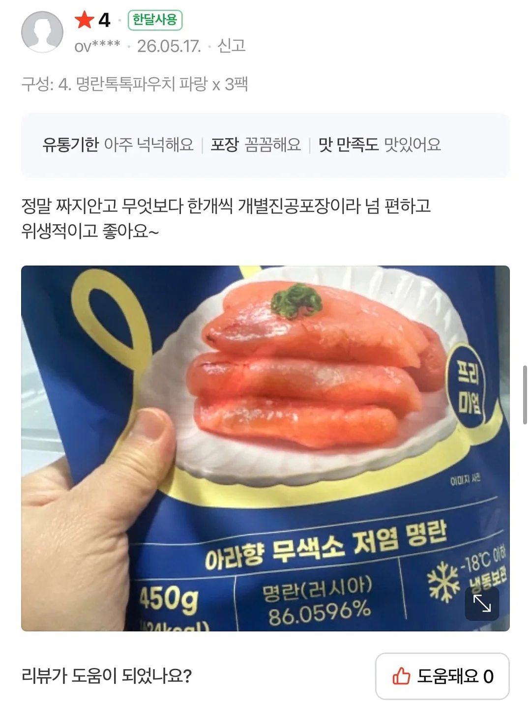 사랑이요? 얼빠가 진짜 사랑입니다 12