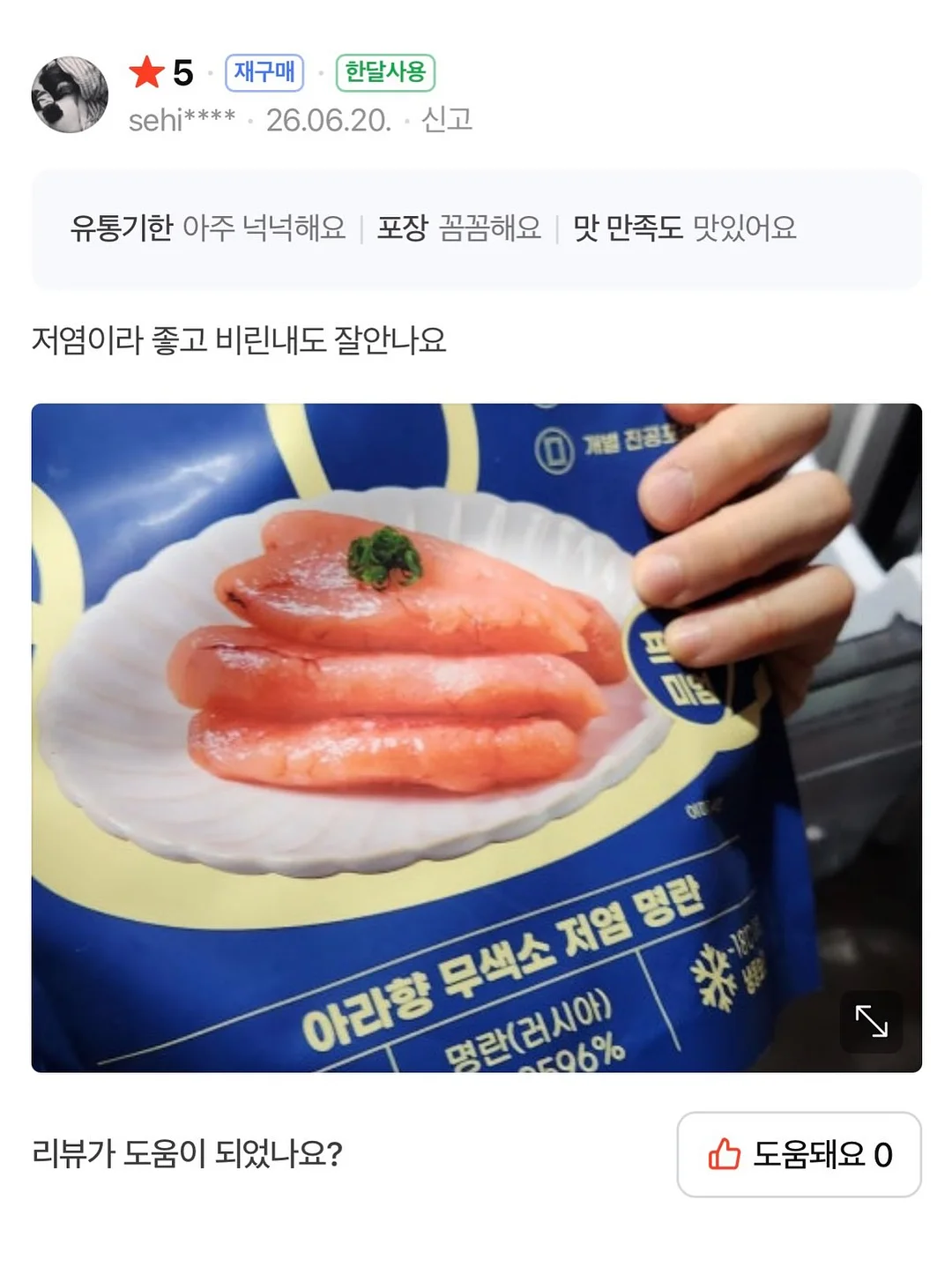 사랑이요? 얼빠가 진짜 사랑입니다 14