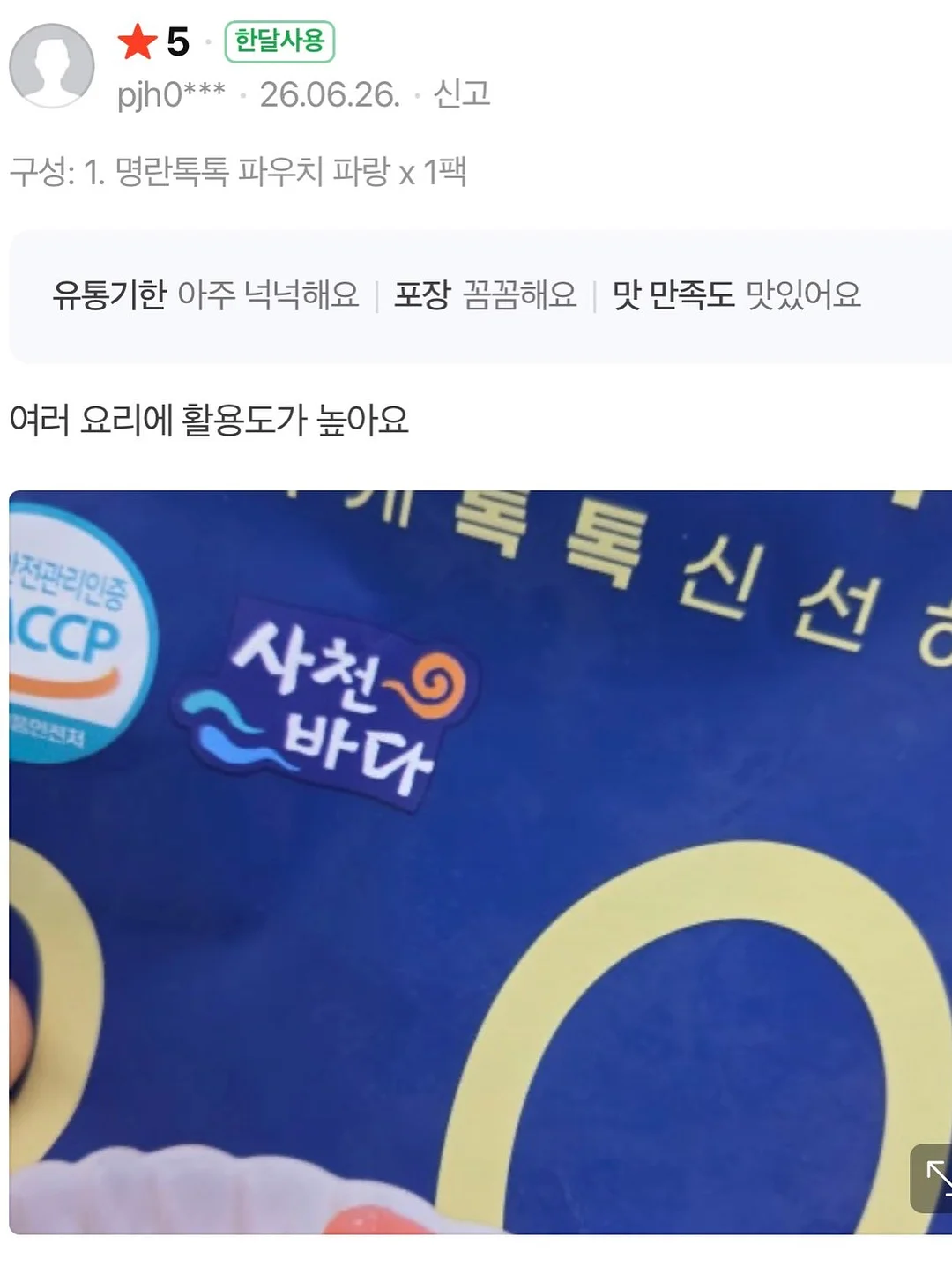 사랑이요? 얼빠가 진짜 사랑입니다 15