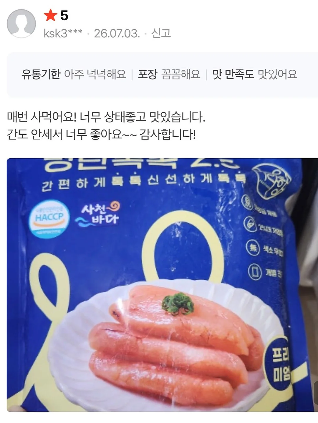사랑이요? 얼빠가 진짜 사랑입니다 16