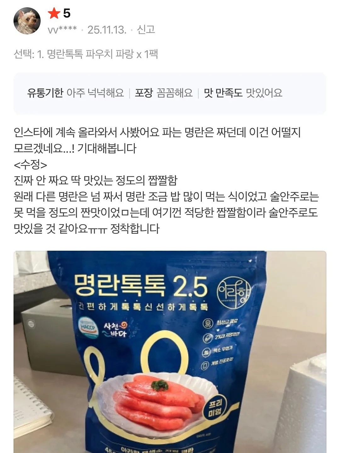 사랑이요? 얼빠가 진짜 사랑입니다 10