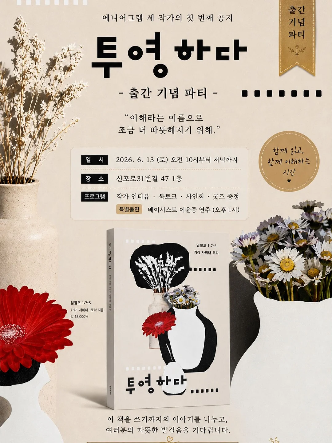 날라씨 귀리싹