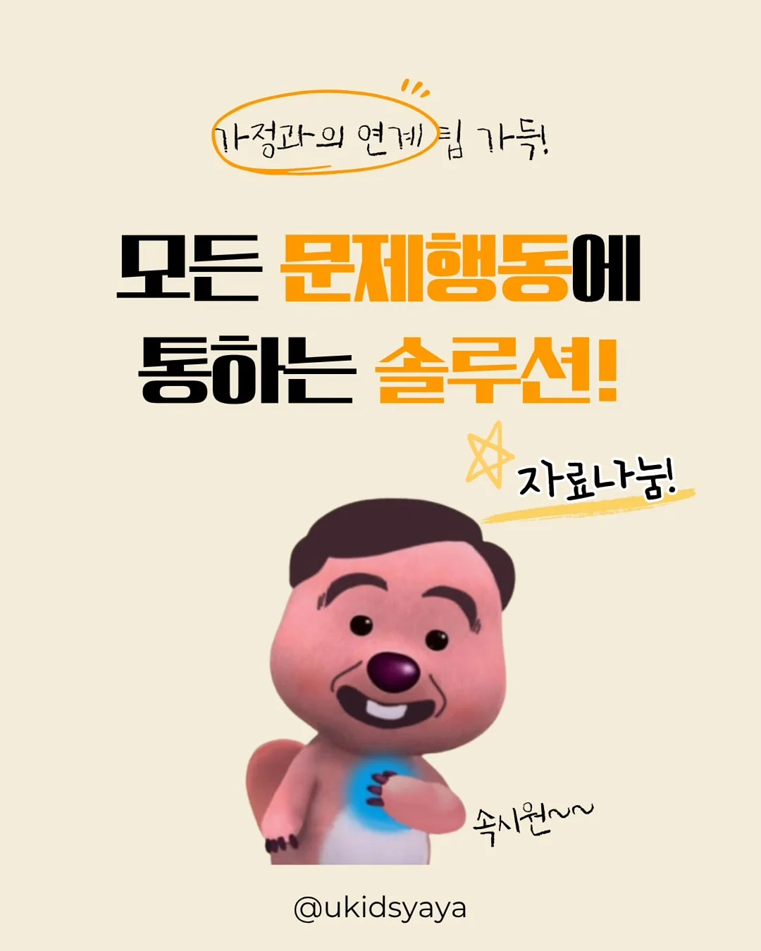 상한 음식 표현 영어단어 퀴즈 1