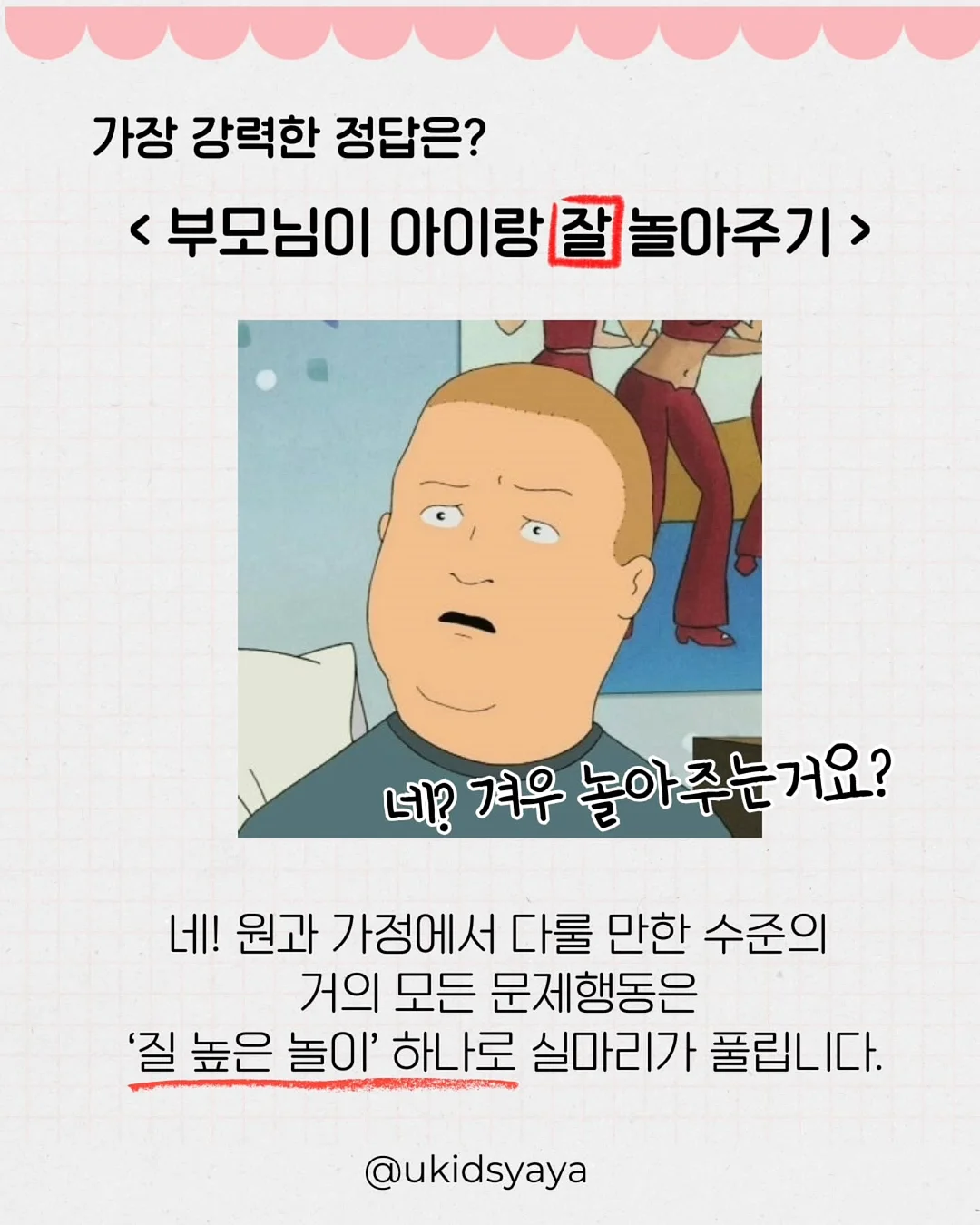 상한 음식 표현 영어단어 퀴즈 4