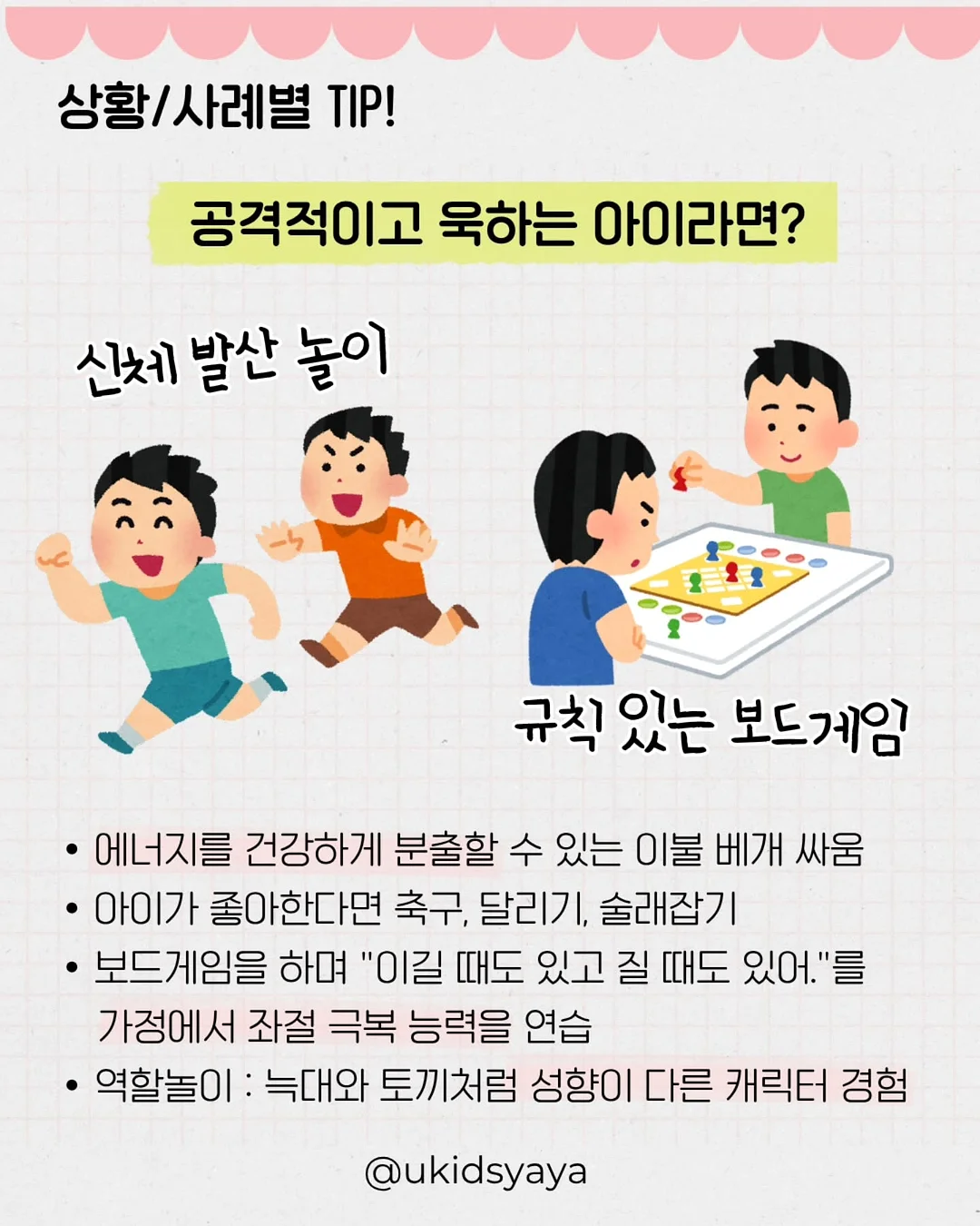 상한 음식 표현 영어단어 퀴즈 8