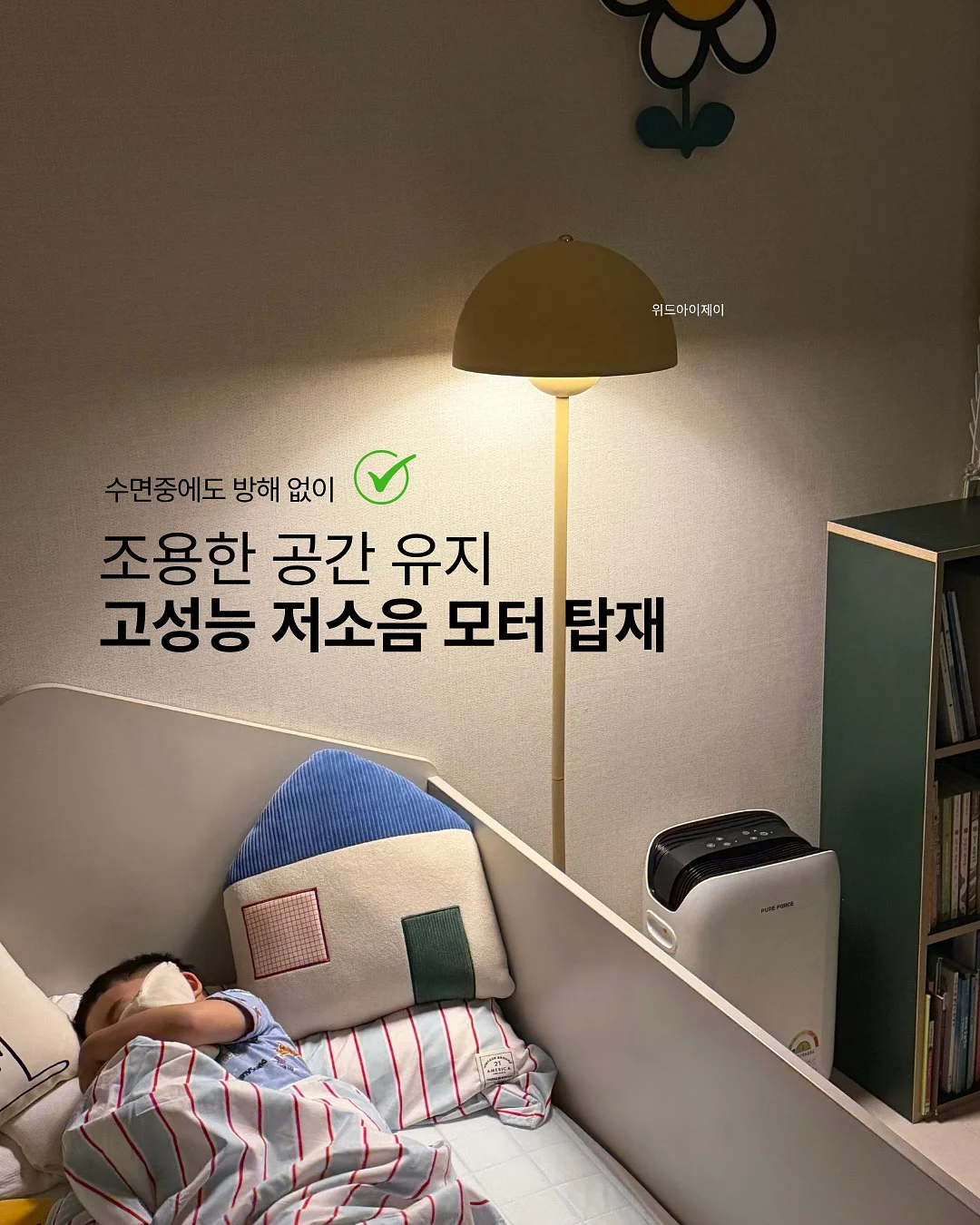 인생쿠션 8