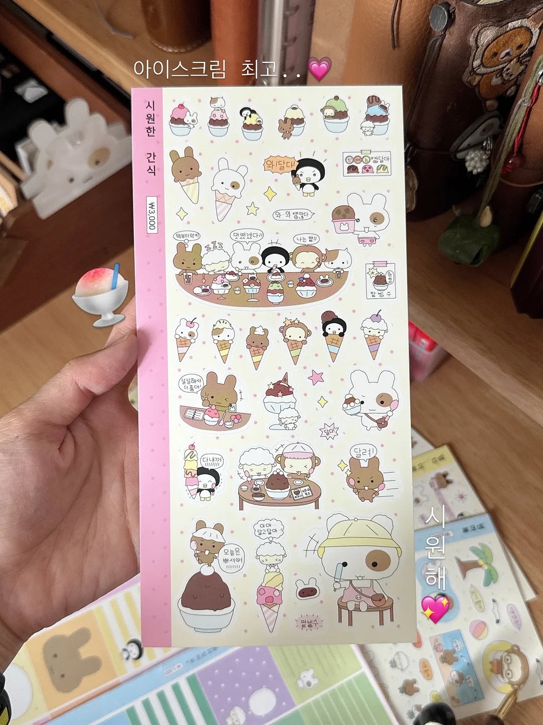 한지 오브제 2