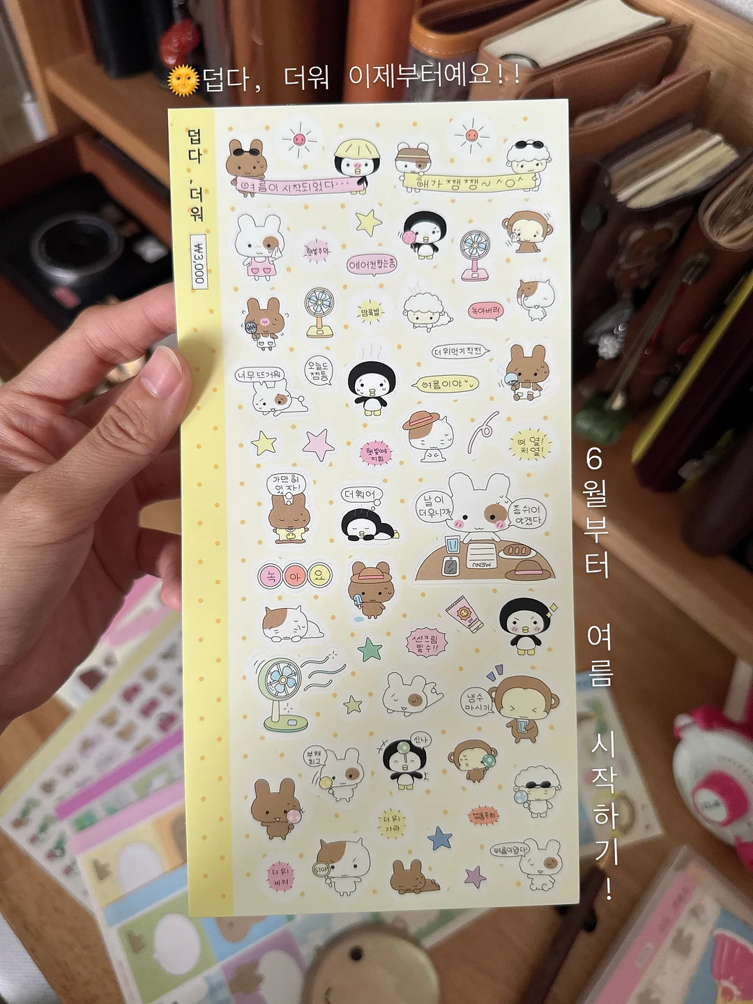 한지 오브제 4