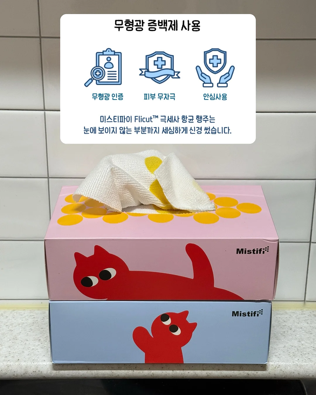 미친 세트 7