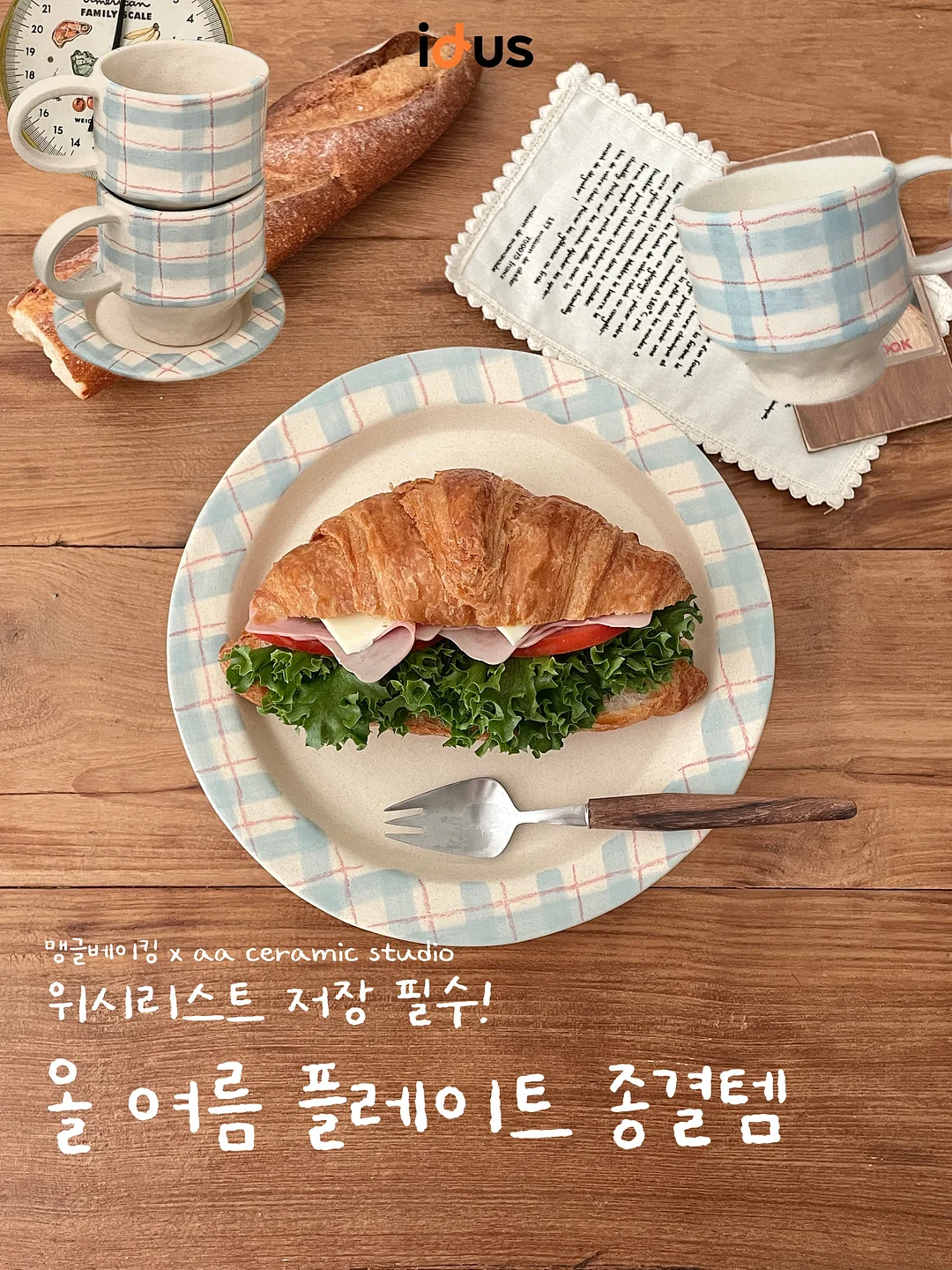 일차방정식 연습 문제 1