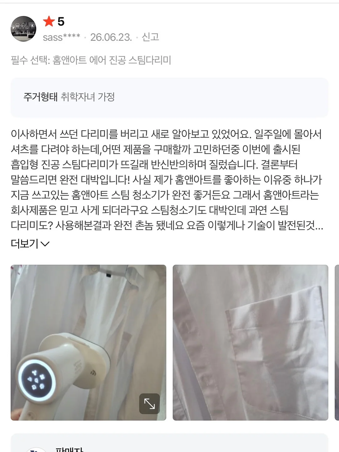 컬러 레이어드 악세사리 11